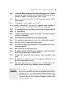 Когнитивно-поведенческая терапия для врачебной практики. Практическое руководство — фото, картинка — 32