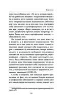 Глупости, которые я не натворю, когда состарюсь — фото, картинка — 11