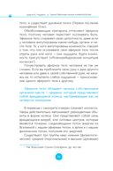 Таинственная наука нумерология: скрытый смысл чисел и букв — фото, картинка — 18