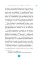 Таинственная наука нумерология: скрытый смысл чисел и букв — фото, картинка — 19