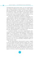 Таинственная наука нумерология: скрытый смысл чисел и букв — фото, картинка — 20