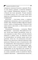 Аукцион волшебного хлама — фото, картинка — 19