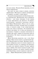 Аукцион волшебного хлама — фото, картинка — 20