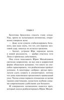 Аукцион волшебного хлама — фото, картинка — 21