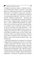 Аукцион волшебного хлама — фото, картинка — 23