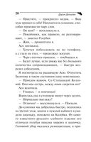 Аукцион волшебного хлама — фото, картинка — 28