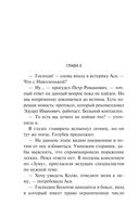 Аукцион волшебного хлама — фото, картинка — 34