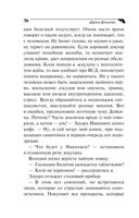 Аукцион волшебного хлама — фото, картинка — 36