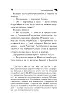 Аукцион волшебного хлама — фото, картинка — 40