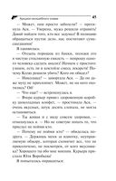 Аукцион волшебного хлама — фото, картинка — 45