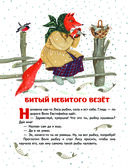 Гуси-лебеди. Сборник русских народных сказок — фото, картинка — 10
