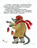 Гуси-лебеди. Сборник русских народных сказок — фото, картинка — 11
