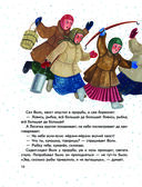 Гуси-лебеди. Сборник русских народных сказок — фото, картинка — 12