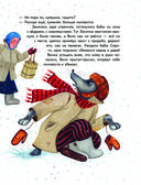 Гуси-лебеди. Сборник русских народных сказок — фото, картинка — 13