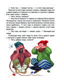 Гуси-лебеди. Сборник русских народных сказок — фото, картинка — 7