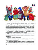 Гуси-лебеди. Сборник русских народных сказок — фото, картинка — 8