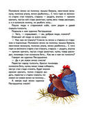 Гуси-лебеди. Сборник русских народных сказок — фото, картинка — 9