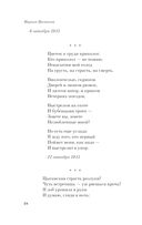 Мне нравится, что Вы больны не мной... — фото, картинка — 17