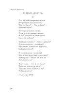 Мне нравится, что Вы больны не мной... — фото, картинка — 19