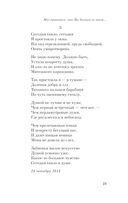 Мне нравится, что Вы больны не мной... — фото, картинка — 20