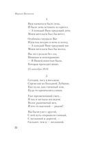 Мне нравится, что Вы больны не мной... — фото, картинка — 21