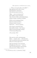 Мне нравится, что Вы больны не мной... — фото, картинка — 22