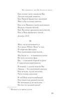 Мне нравится, что Вы больны не мной... — фото, картинка — 24