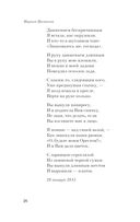 Мне нравится, что Вы больны не мной... — фото, картинка — 25