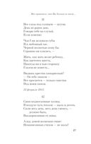 Мне нравится, что Вы больны не мной... — фото, картинка — 26