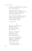 Мне нравится, что Вы больны не мной... — фото, картинка — 27