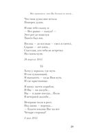 Мне нравится, что Вы больны не мной... — фото, картинка — 28