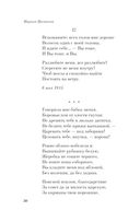 Мне нравится, что Вы больны не мной... — фото, картинка — 29