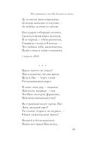 Мне нравится, что Вы больны не мной... — фото, картинка — 30