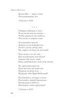 Мне нравится, что Вы больны не мной... — фото, картинка — 31