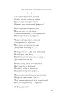 Мне нравится, что Вы больны не мной... — фото, картинка — 32