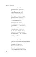 Мне нравится, что Вы больны не мной... — фото, картинка — 33