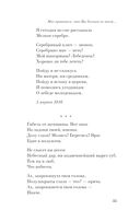 Мне нравится, что Вы больны не мной... — фото, картинка — 34