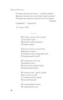 Мне нравится, что Вы больны не мной... — фото, картинка — 35