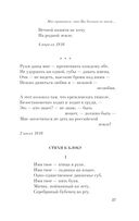 Мне нравится, что Вы больны не мной... — фото, картинка — 36