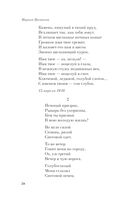 Мне нравится, что Вы больны не мной... — фото, картинка — 37