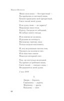 Мне нравится, что Вы больны не мной... — фото, картинка — 39