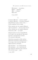 Мне нравится, что Вы больны не мной... — фото, картинка — 40