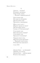 Мне нравится, что Вы больны не мной... — фото, картинка — 41