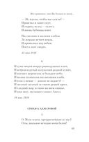 Мне нравится, что Вы больны не мной... — фото, картинка — 42