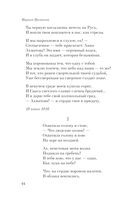 Мне нравится, что Вы больны не мной... — фото, картинка — 43