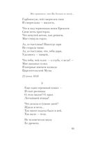 Мне нравится, что Вы больны не мной... — фото, картинка — 44