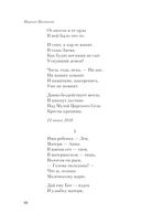 Мне нравится, что Вы больны не мной... — фото, картинка — 45