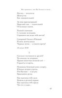 Мне нравится, что Вы больны не мной... — фото, картинка — 46