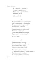 Мне нравится, что Вы больны не мной... — фото, картинка — 47