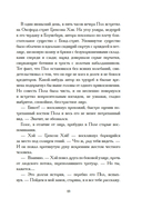 Опаловая змея — фото, картинка — 11